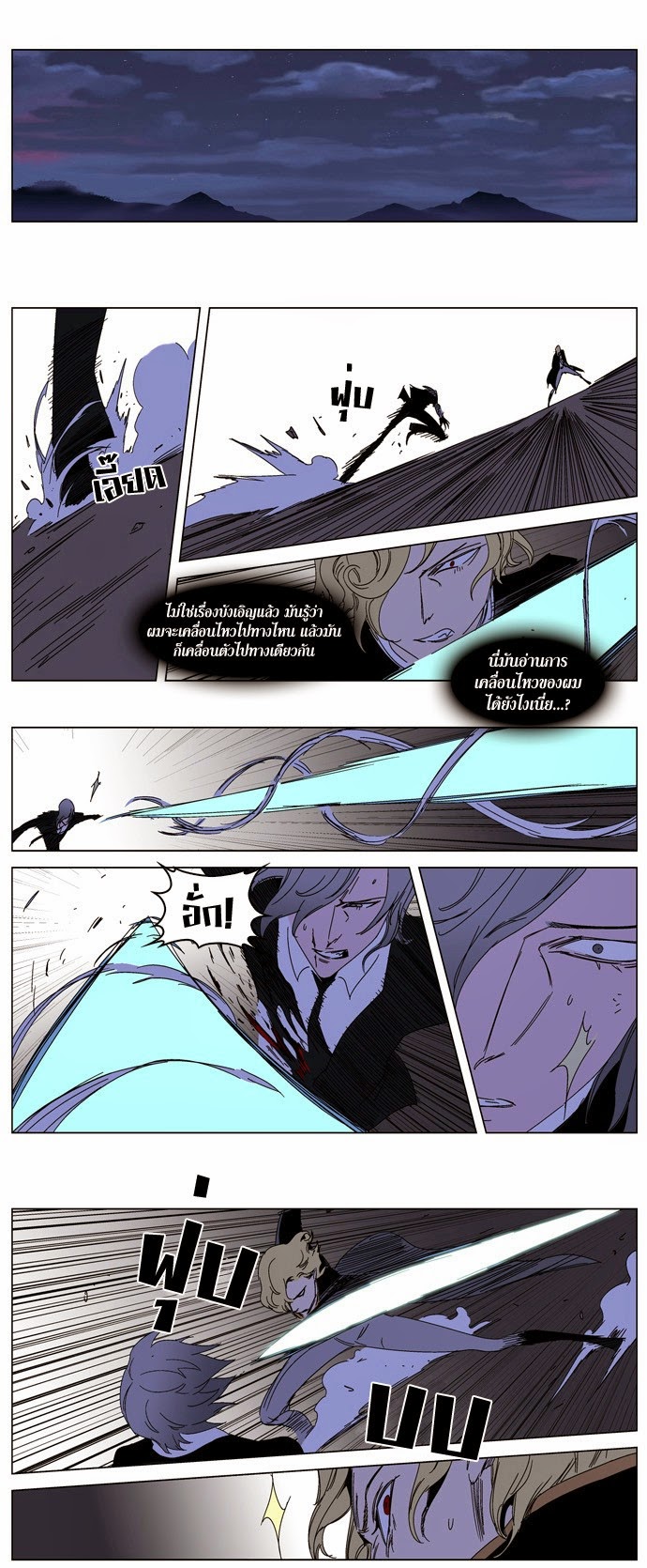 Noblesse 185 013